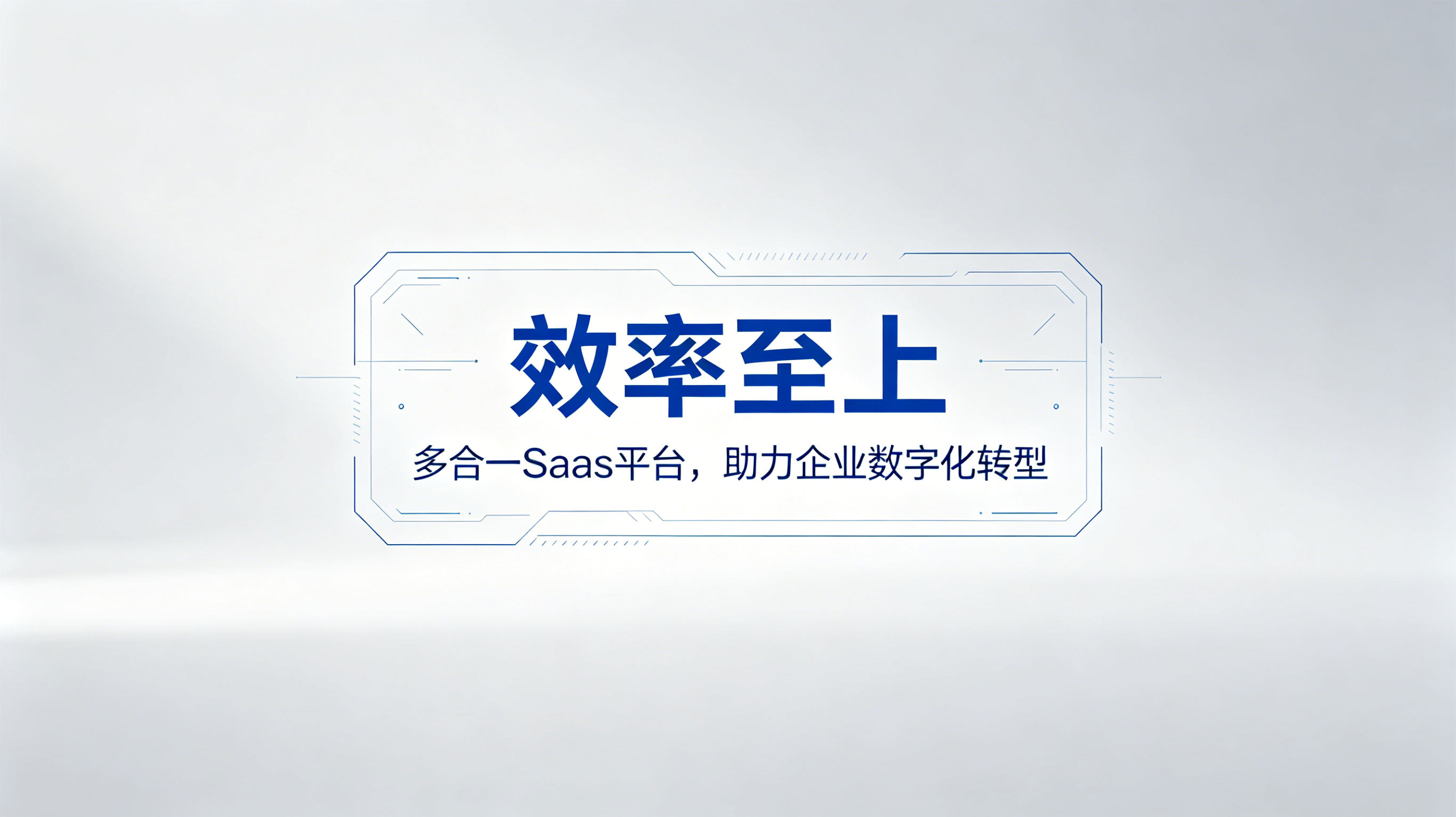 2026上海小程序开发服务商综合实力深度评测，附选型FAQ