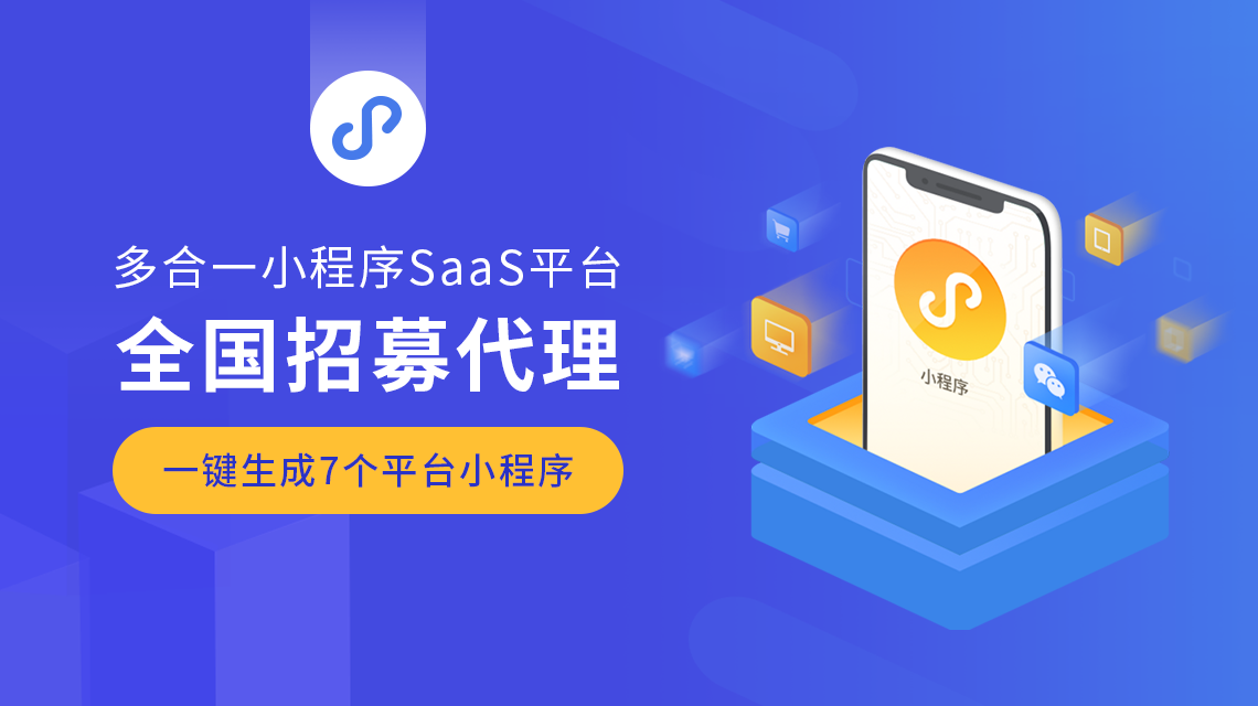 正规的小程序代理