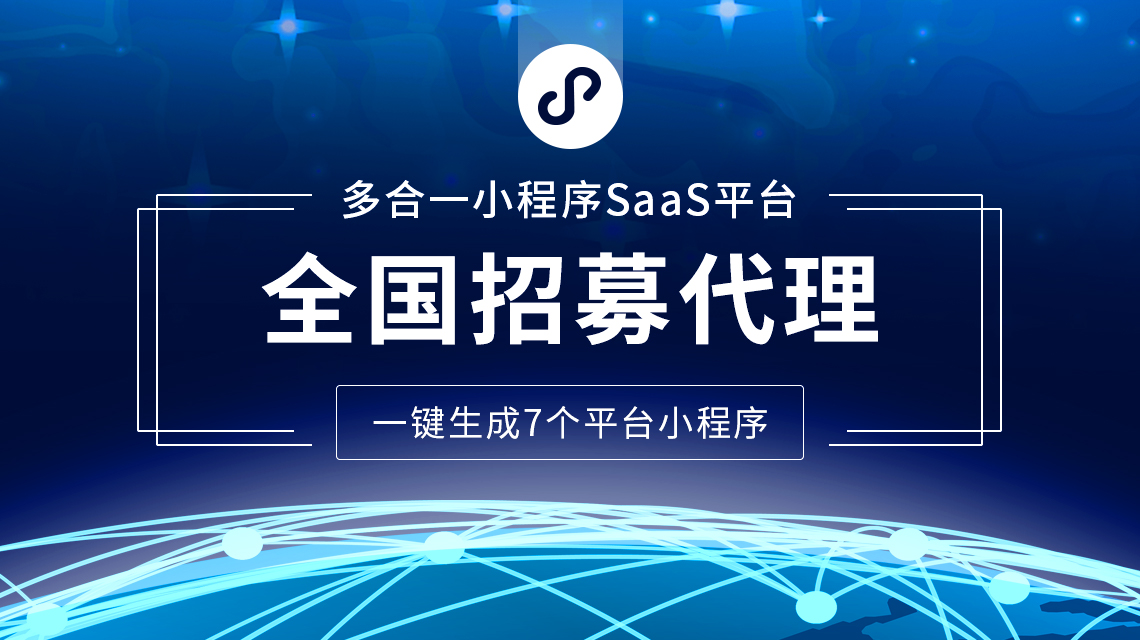 高性价比小程序代理，赋能企业低成本数字化升级