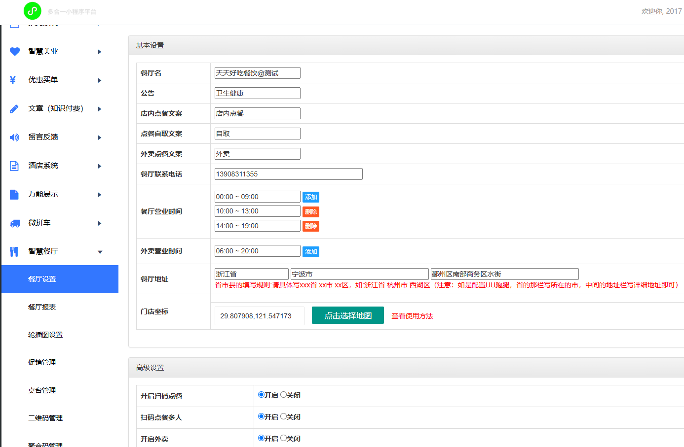链动 2+1 小程序和传统分销小程序有什么区别？为什么更适合中小商家