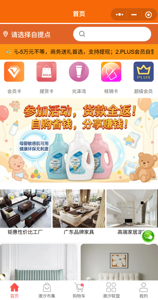 链动 2+1 小程序深度解析：玩法机制、落地步骤与合规要点全指南