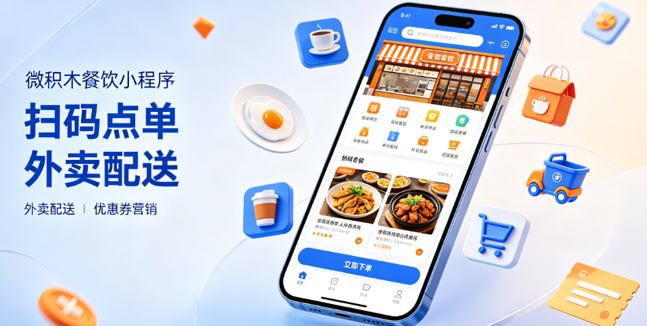 小程序多端适配是什么？微信、抖音、支付宝小程序统一管理