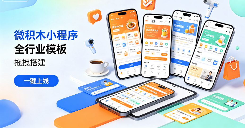 小程序秒杀、拼团、优惠券怎么玩？商家营销活动落地指南